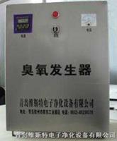 襄樊臭氧機(jī)-襄樊臭氧消毒機(jī)