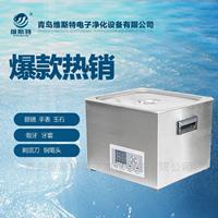 北京超聲波清洗機(jī)廠家